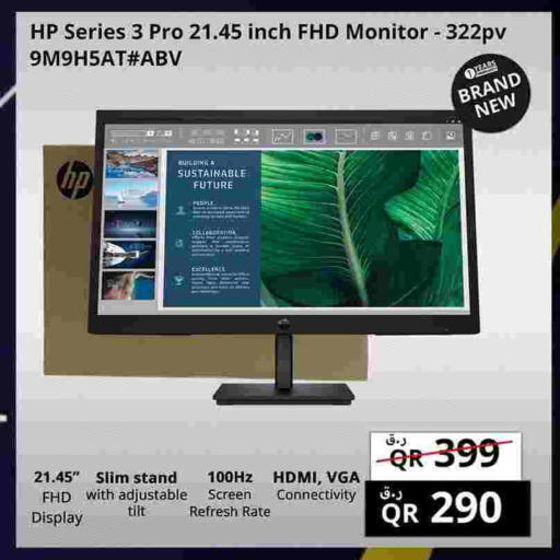 HP available at Prestige Computers in Qatar - Al Daayen