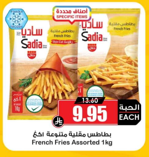 ساديا  available at أسواق النخبة in مملكة العربية السعودية, السعودية, سعودية - الرس