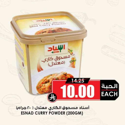 Spices available at Prime Supermarket in KSA, Saudi Arabia, Saudi - Buraidah