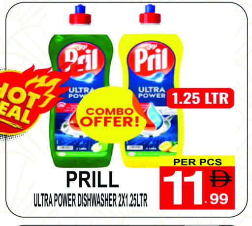 بريل available at مركز الجمعة in الإمارات العربية المتحدة , الامارات - الشارقة / عجمان