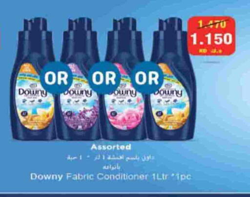 DOWNY Softener available at HyperMax in Kuwait - Ahmadi Governorate