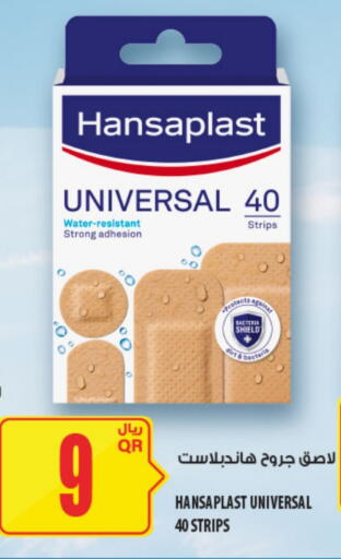 available at Al Meera in Qatar - Doha