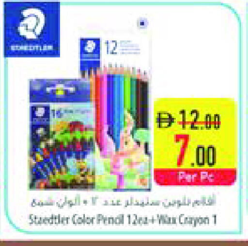 available at السفير ماركت in الإمارات العربية المتحدة , الامارات - الشارقة / عجمان