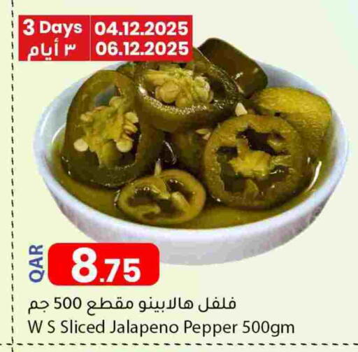 Pepper available at دانا ماركت in قطر - الريان