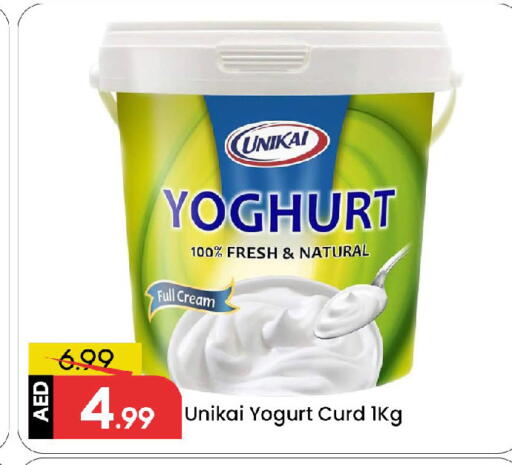 يونيكاي زبادي available at مارك & سيف in الإمارات العربية المتحدة , الامارات - الشارقة / عجمان