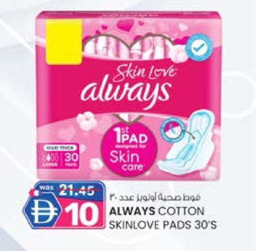 ألويز available at ك. إم. هايبرماركت in الإمارات العربية المتحدة , الامارات - الشارقة / عجمان