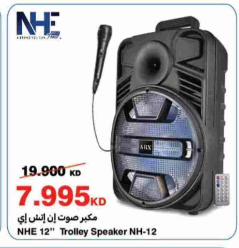 Speaker available at HyperMax in Kuwait - Ahmadi Governorate