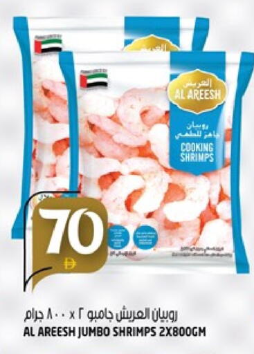 available at هاشم هايبرماركت in الإمارات العربية المتحدة , الامارات - الشارقة / عجمان