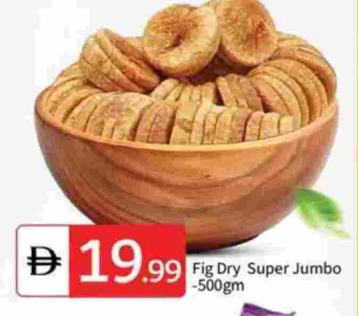 Fig available at سوق طلال in الإمارات العربية المتحدة , الامارات - أبو ظبي