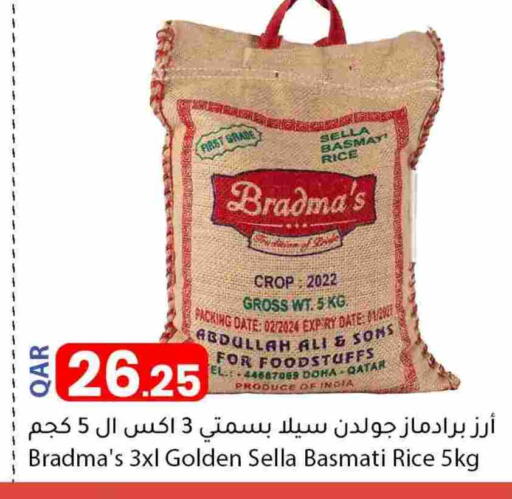 Sella / Mazza Rice available at Dana Market in Qatar - Umm Salal