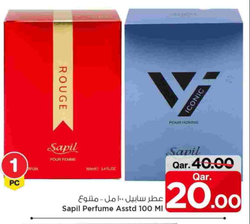 سابيل available at مارك & سيف in قطر - الدوحة