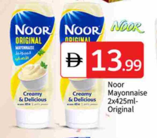 NOOR available at TALAL MARKET in UAE - Sharjah / Ajman