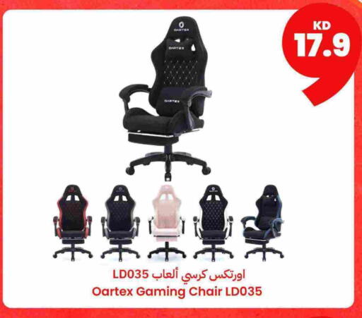 available at توصيل  in الكويت - محافظة الأحمدي