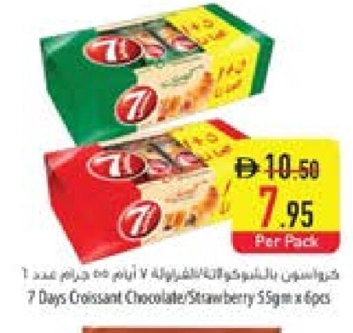 Strawberry available at السفير ماركت in الإمارات العربية المتحدة , الامارات - أم القيوين‎