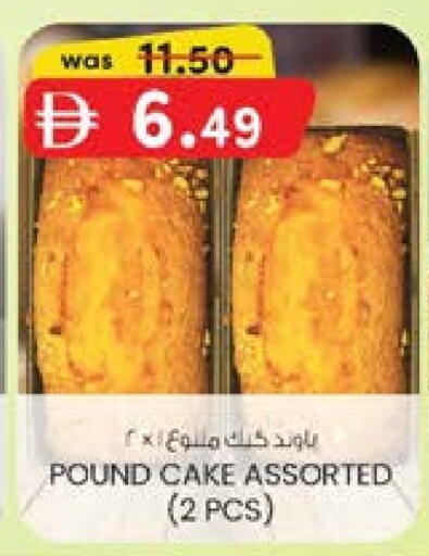 available at ك. إم. هايبرماركت in الإمارات العربية المتحدة , الامارات - الشارقة / عجمان