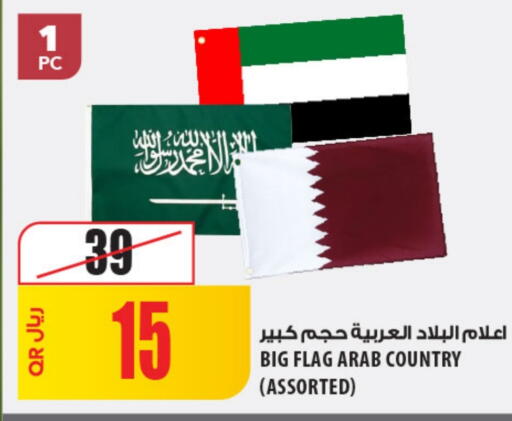 available at Al Meera in Qatar - Al Shamal