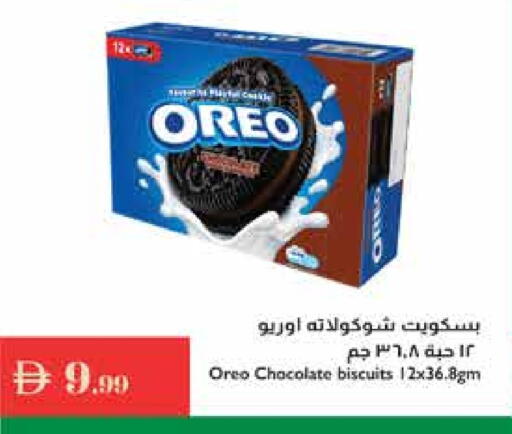 أوريو available at إسطنبول سوبرماركت in الإمارات العربية المتحدة , الامارات - ٱلْعَيْن‎