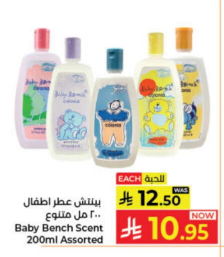 available at Kabayan Hypermarket in KSA, Saudi Arabia, Saudi - Jeddah