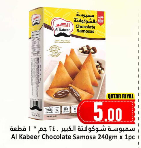 available at Dana Hypermarket in Qatar - Al Shamal