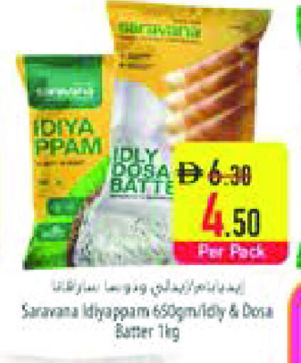 available at السفير ماركت in الإمارات العربية المتحدة , الامارات - الشارقة / عجمان