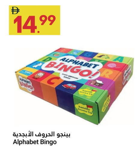 available at جراند الإمارات للتسوق in الإمارات العربية المتحدة , الامارات - أبو ظبي