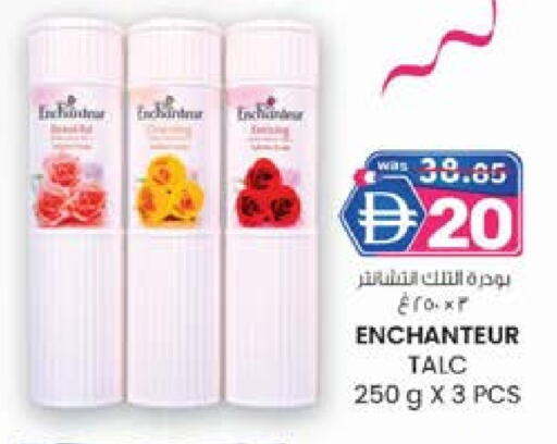 إنشانتر بودرة تلك available at صفا اكسبريس سوبرماركت in الإمارات العربية المتحدة , الامارات - أبو ظبي