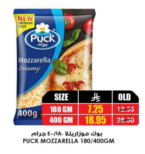 بوك موزاريلا available at أسواق النخبة in مملكة العربية السعودية, السعودية, سعودية - عرعر