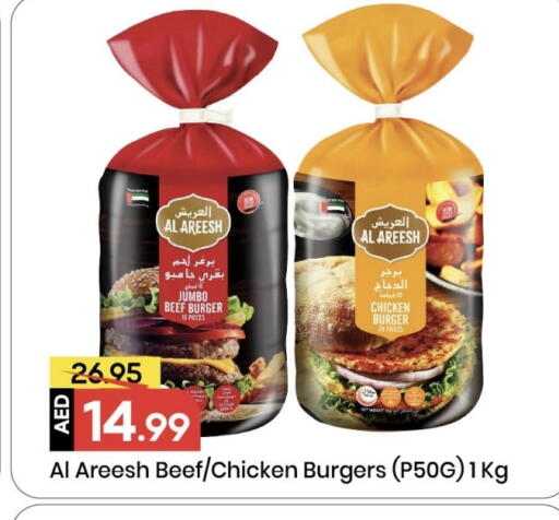 available at مارك & سيف in الإمارات العربية المتحدة , الامارات - الشارقة / عجمان