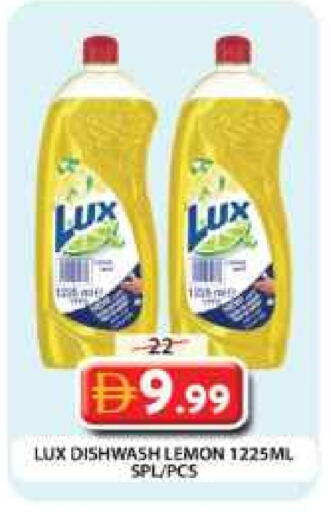 لوكس available at جراند هايبر ماركت in الإمارات العربية المتحدة , الامارات - دبي