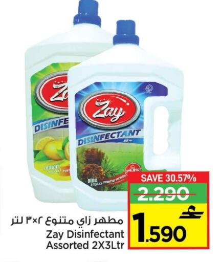 مطهر available at مارك & سايف in عُمان - مسقط‎