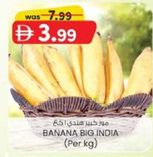 موز from India available at ك. إم. هايبرماركت in الإمارات العربية المتحدة , الامارات - ٱلْعَيْن‎