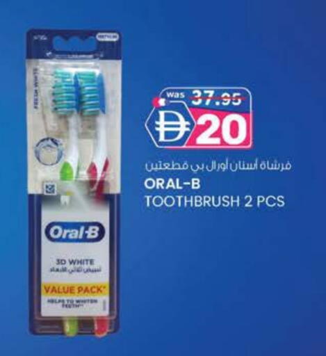 أورال-بي فرشاة أسنان available at الصفا in الإمارات العربية المتحدة , الامارات - أبو ظبي