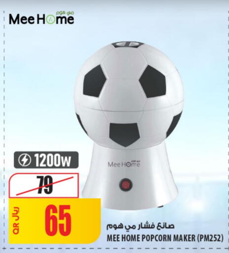 available at Al Meera in Qatar - Al Rayyan