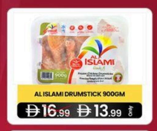 الإسلامي أفخاذ دجاج available at سوبر ماركت سلة النخبة ذ.م.م. in الإمارات العربية المتحدة , الامارات - الشارقة / عجمان