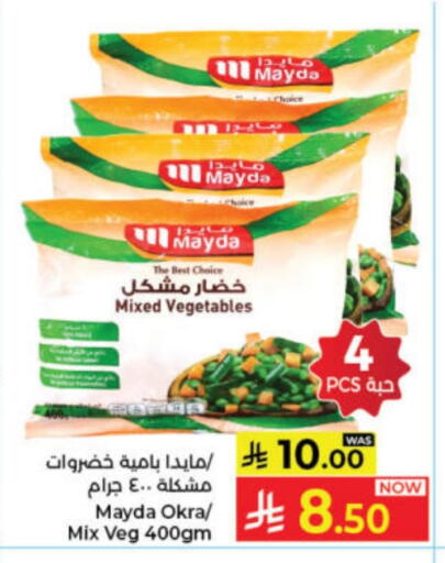 Okra available at Kabayan Hypermarket in KSA, Saudi Arabia, Saudi - Jeddah