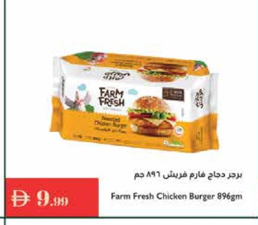 available at إسطنبول سوبرماركت in الإمارات العربية المتحدة , الامارات - ٱلْعَيْن‎