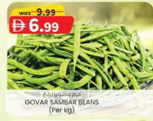 فاصوليا available at صفا هايبر in الإمارات العربية المتحدة , الامارات - ٱلْعَيْن‎