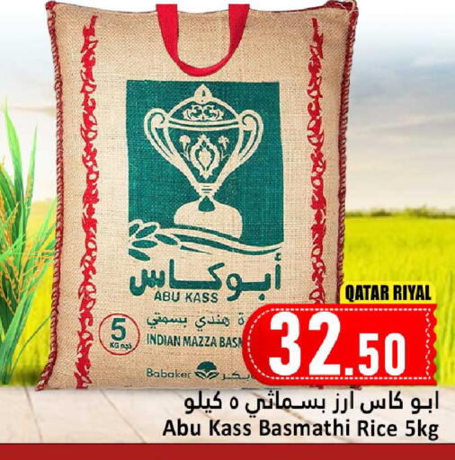 available at Dana Hypermarket in Qatar - Al Wakra