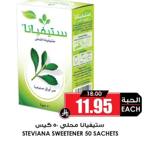 available at أسواق النخبة in مملكة العربية السعودية, السعودية, سعودية - بيشة