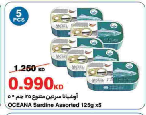 available at هايبرماكس in الكويت - مدينة الكويت