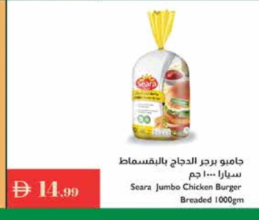 سيارا available at إسطنبول سوبرماركت in الإمارات العربية المتحدة , الامارات - أبو ظبي