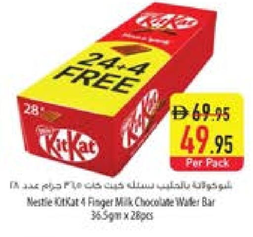 available at السفير ماركت in الإمارات العربية المتحدة , الامارات - ٱلْعَيْن‎