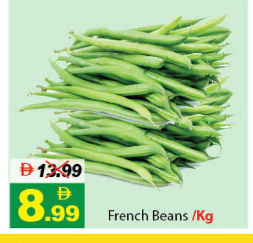 فاصوليا from France available at ديزرت فريش ماركت in الإمارات العربية المتحدة , الامارات - أبو ظبي