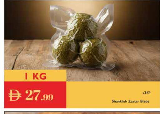 available at إسطنبول سوبرماركت in الإمارات العربية المتحدة , الامارات - أبو ظبي