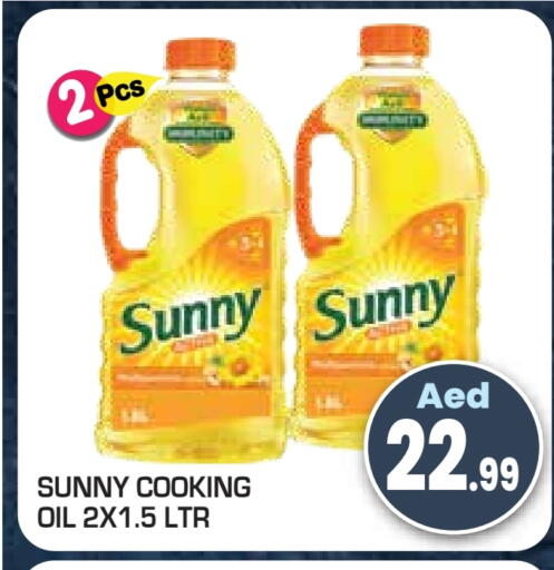 زيت الطبخ available at سنابل بني ياس in الإمارات العربية المتحدة , الامارات - أم القيوين‎