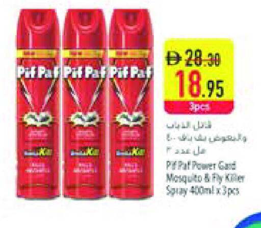 available at السفير ماركت in الإمارات العربية المتحدة , الامارات - الشارقة / عجمان