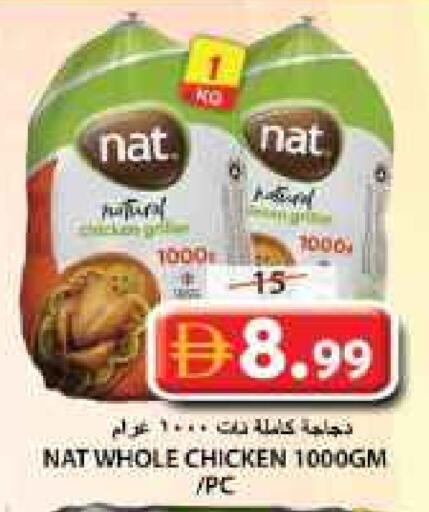 نات available at جراند هايبر ماركت in الإمارات العربية المتحدة , الامارات - الشارقة / عجمان