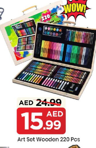 available at مارك & سيف in الإمارات العربية المتحدة , الامارات - أبو ظبي