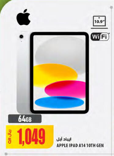 APPLE available at Al Meera in Qatar - Al Khor