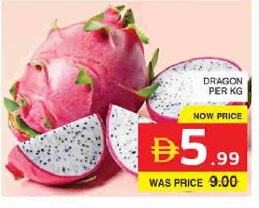 available at الامارات السبع سوبر ماركت in الإمارات العربية المتحدة , الامارات - أبو ظبي